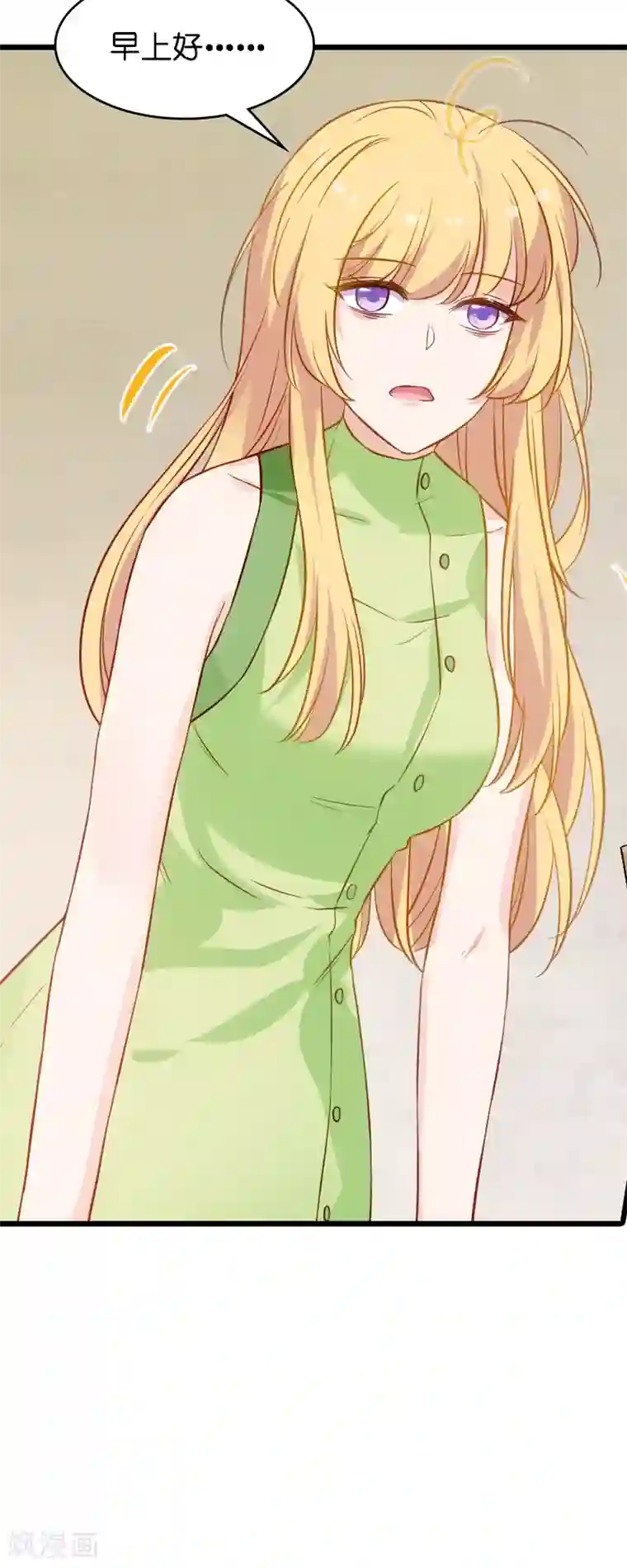 影后老婆不许逃第51话 合同工要转正