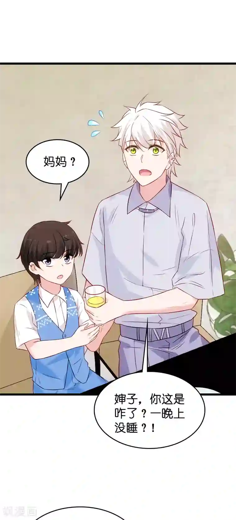 影后老婆不许逃第51话 合同工要转正