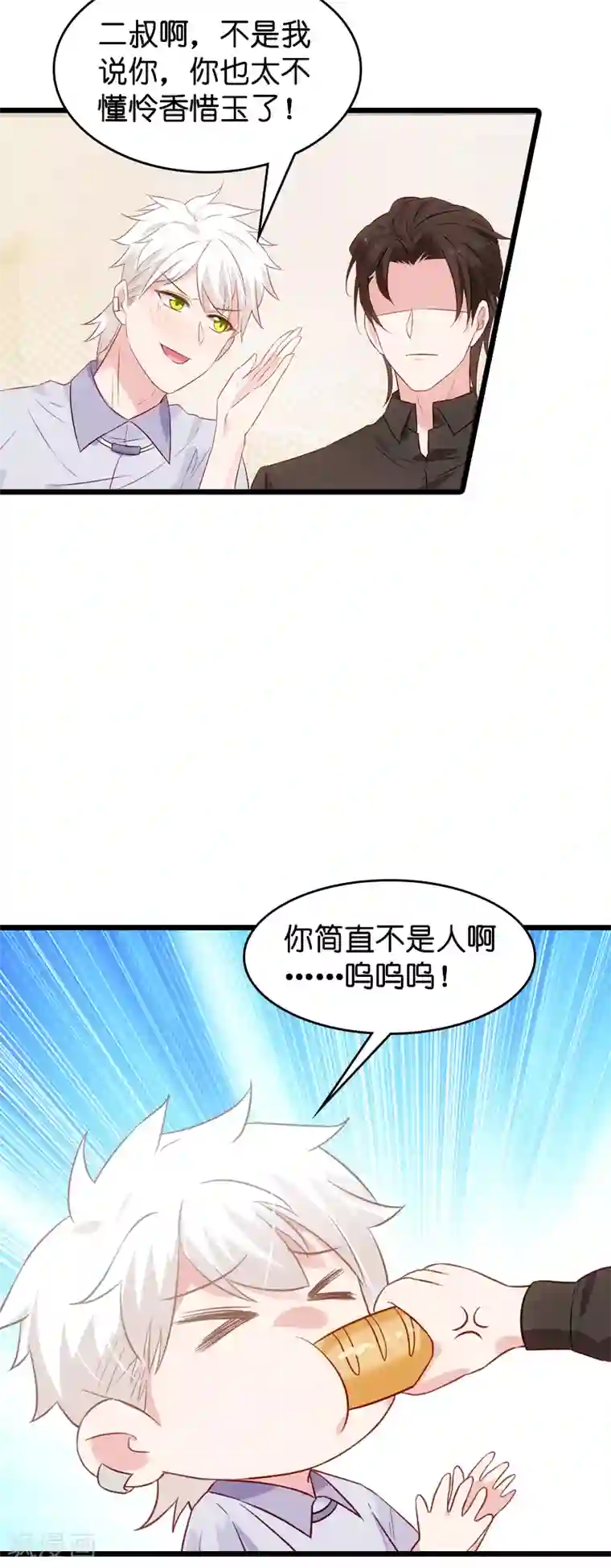 影后老婆不许逃第51话 合同工要转正