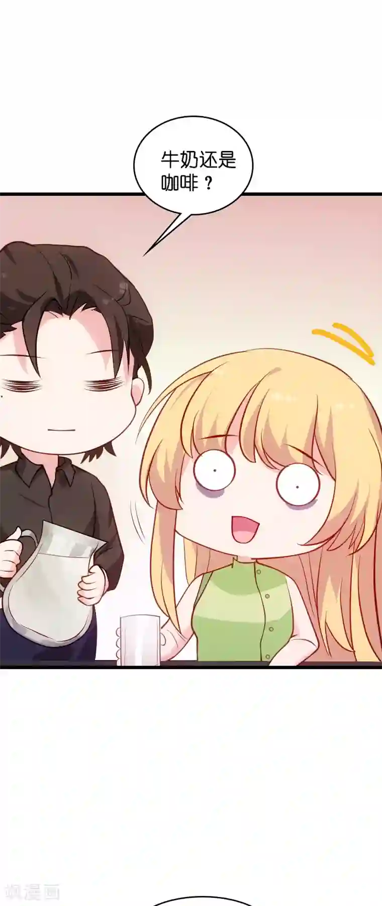 影后老婆不许逃第51话 合同工要转正