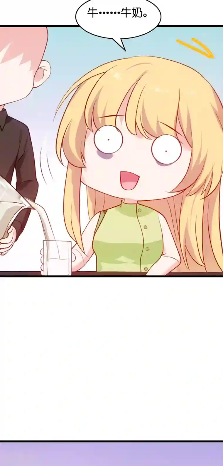 影后老婆不许逃第51话 合同工要转正