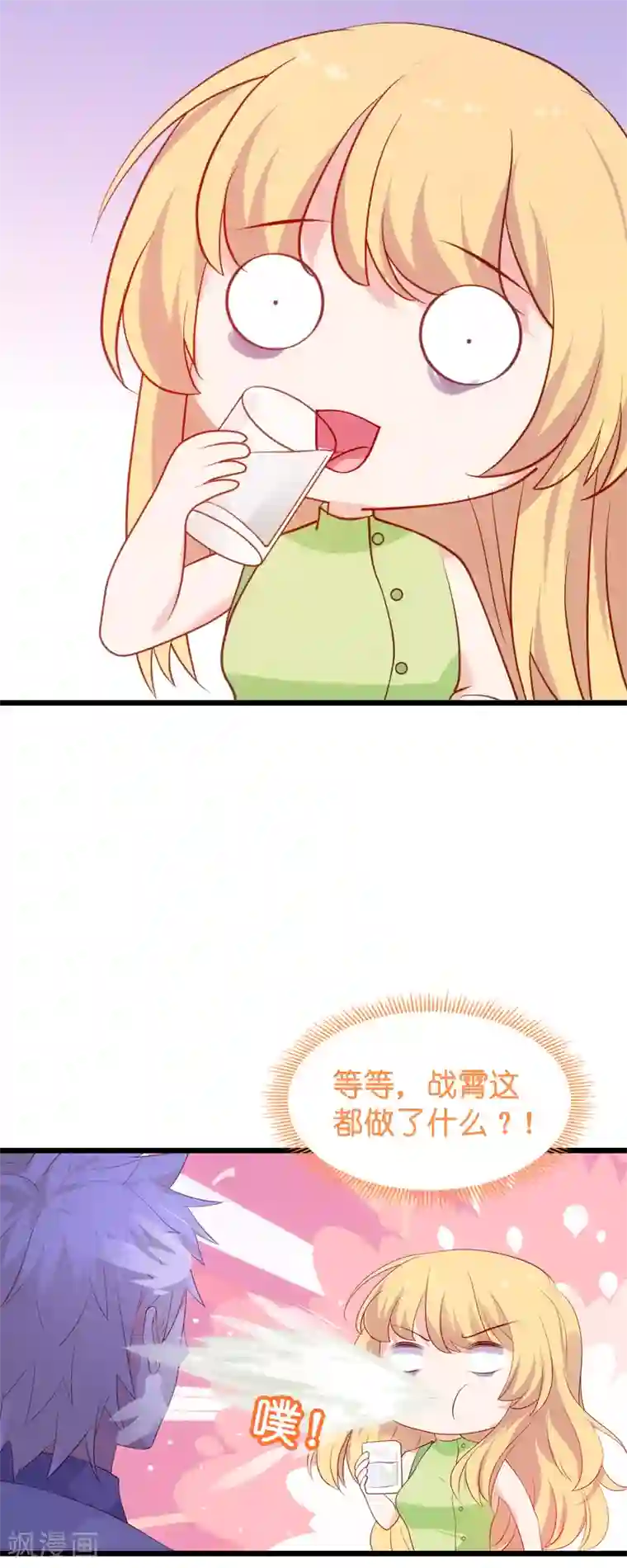 影后老婆不许逃第51话 合同工要转正