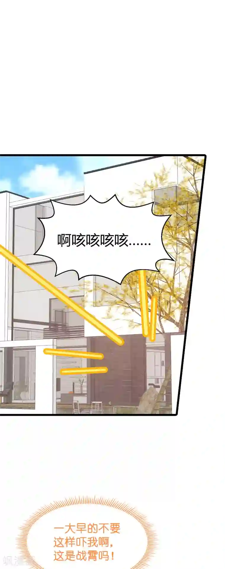 影后老婆不许逃第51话 合同工要转正