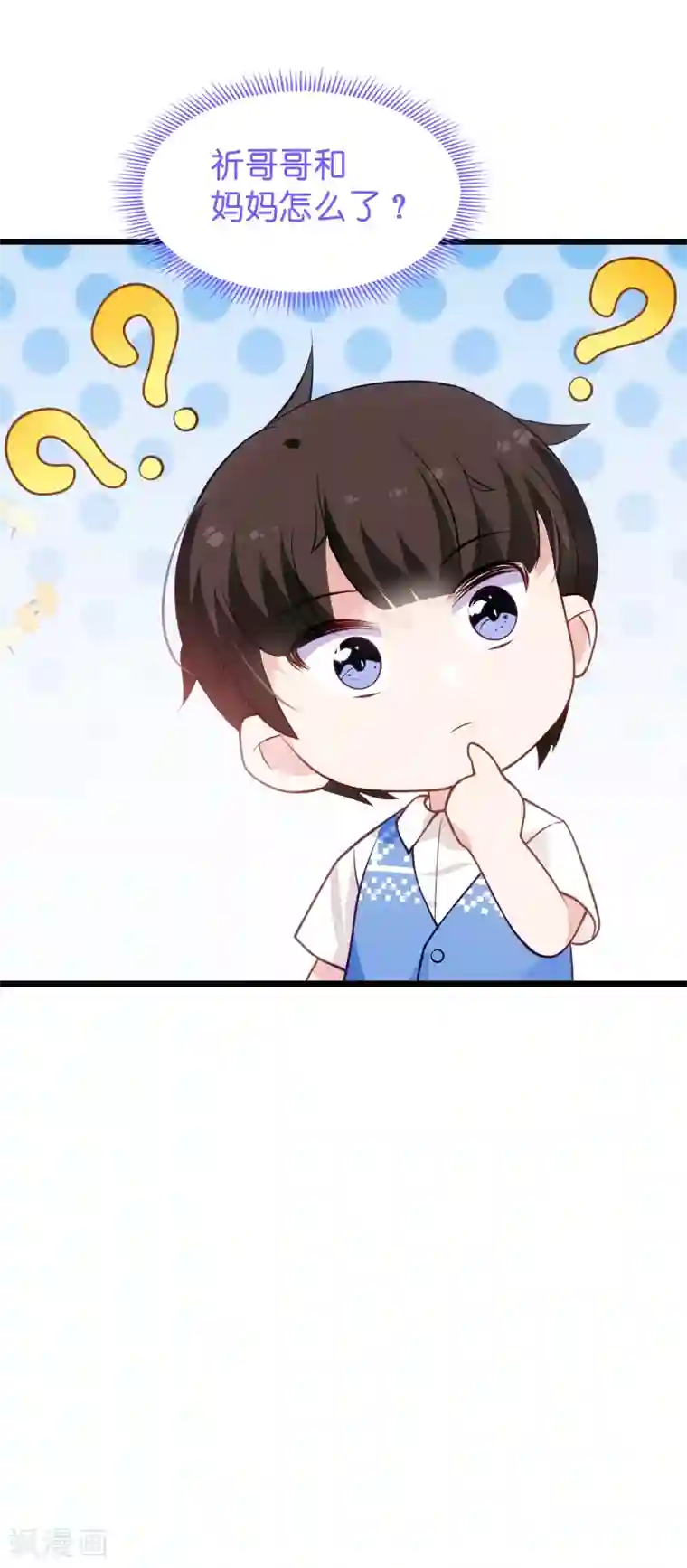 影后老婆不许逃第51话 合同工要转正