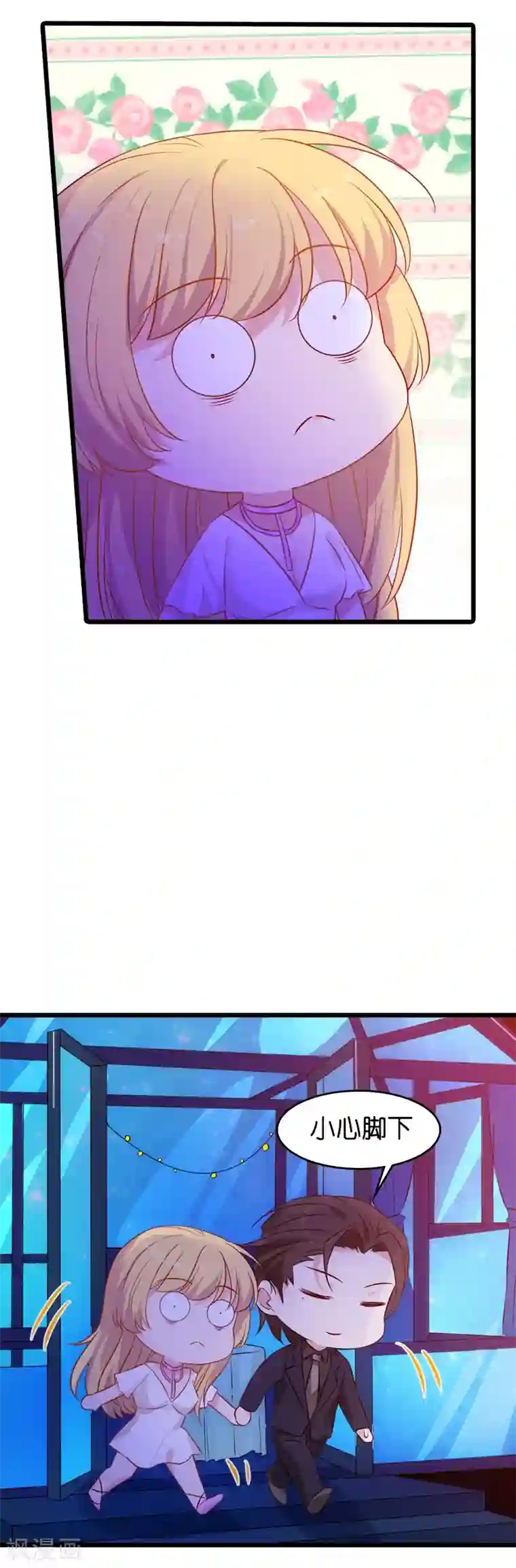 影后老婆不许逃第51话 合同工要转正