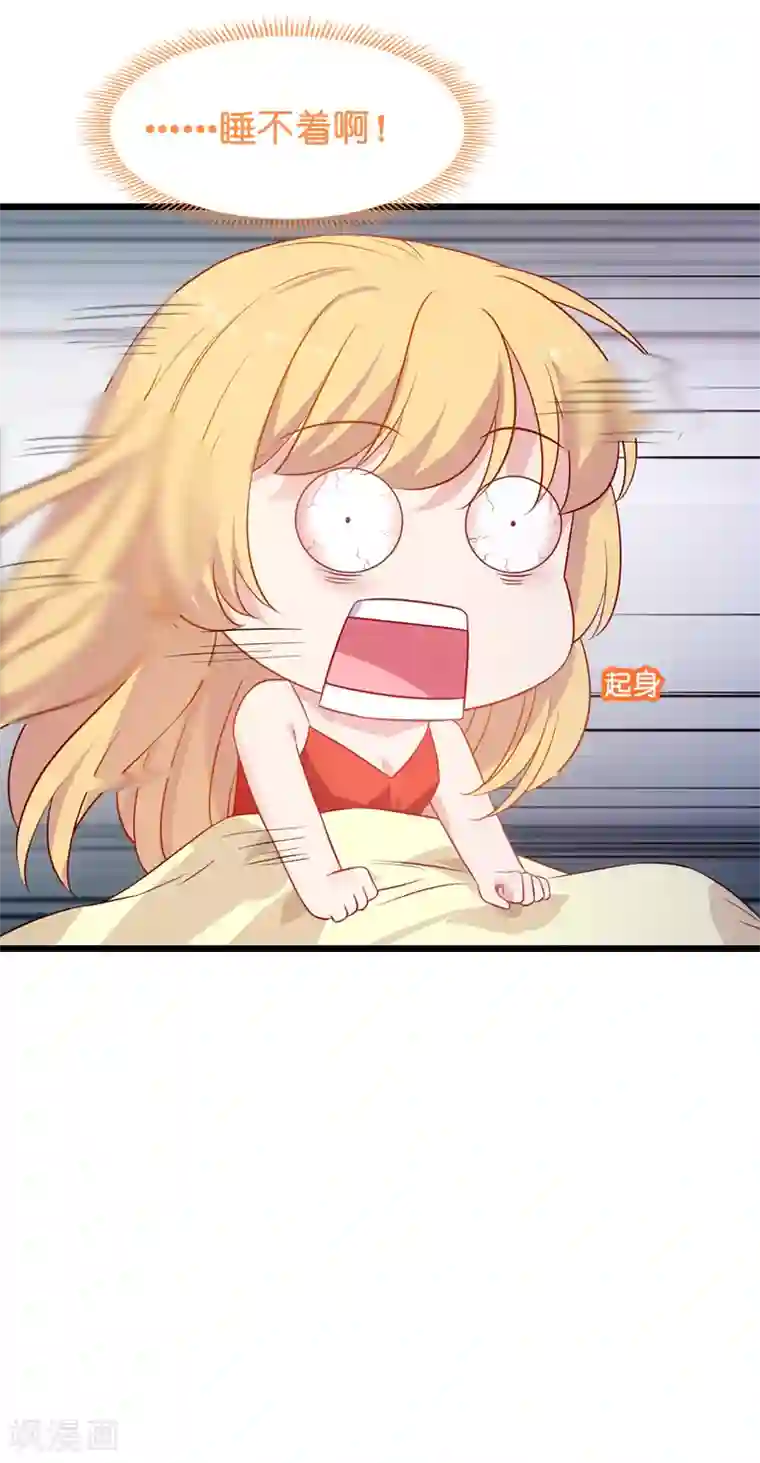 影后老婆不许逃第51话 合同工要转正