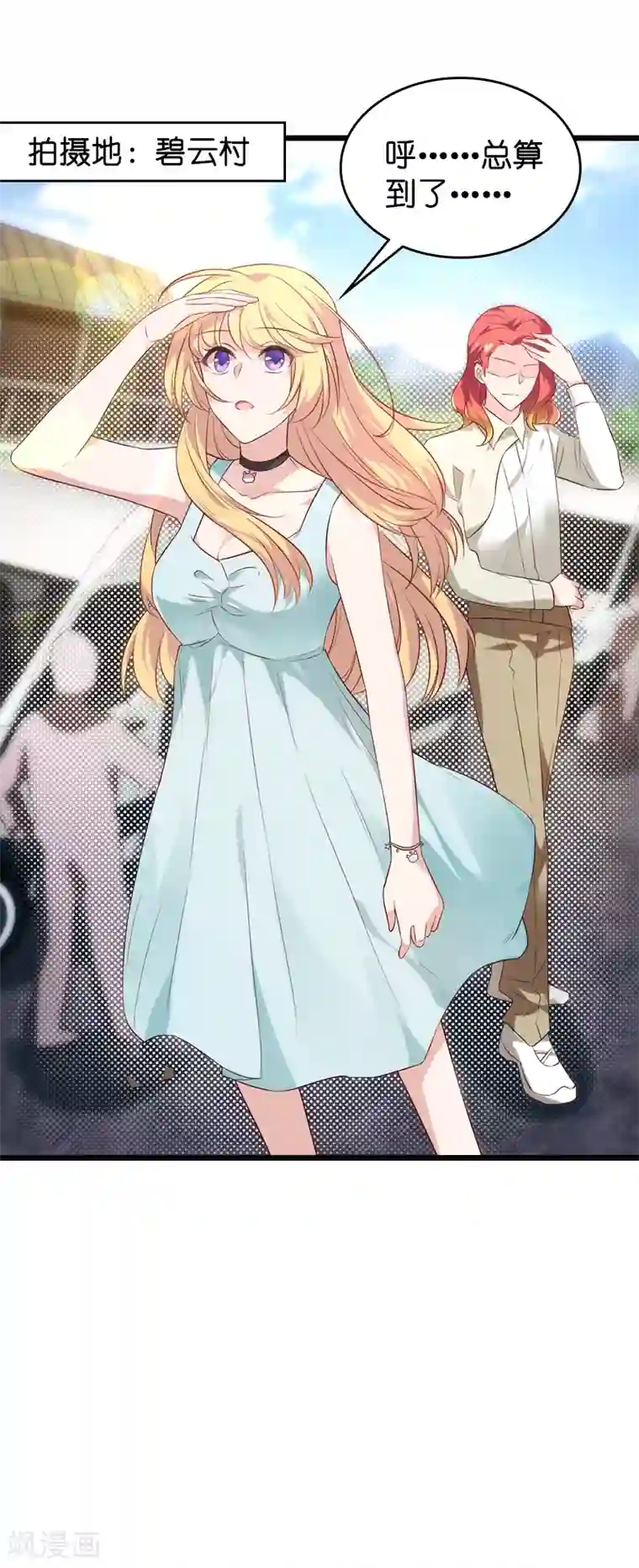 影后老婆不许逃第52话 前影后笙姐