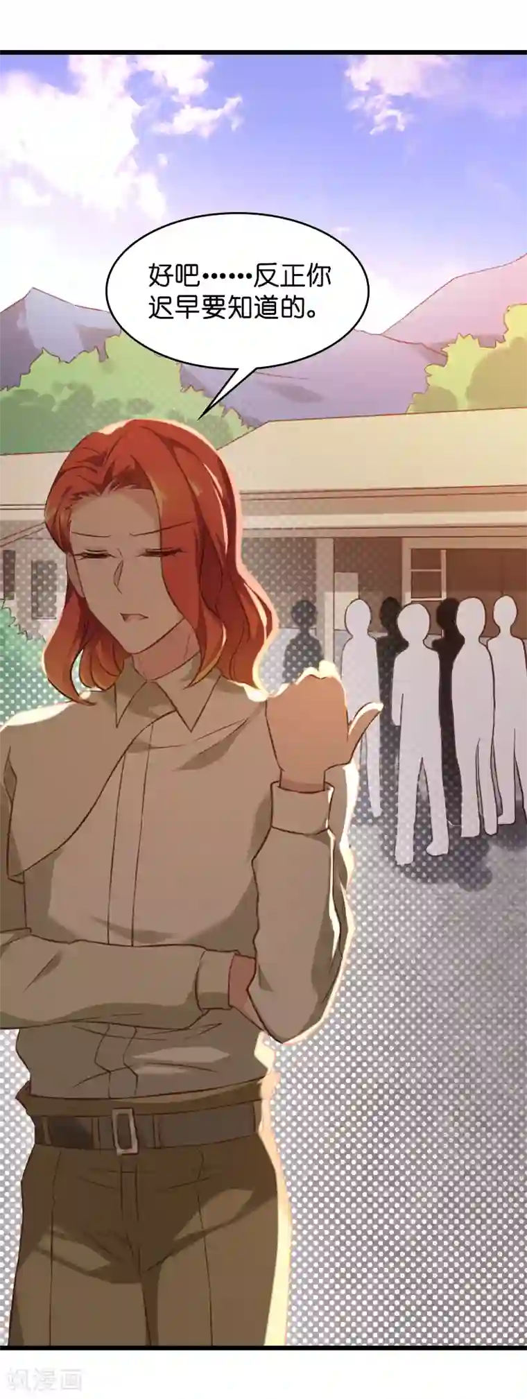 影后老婆不许逃第52话 前影后笙姐