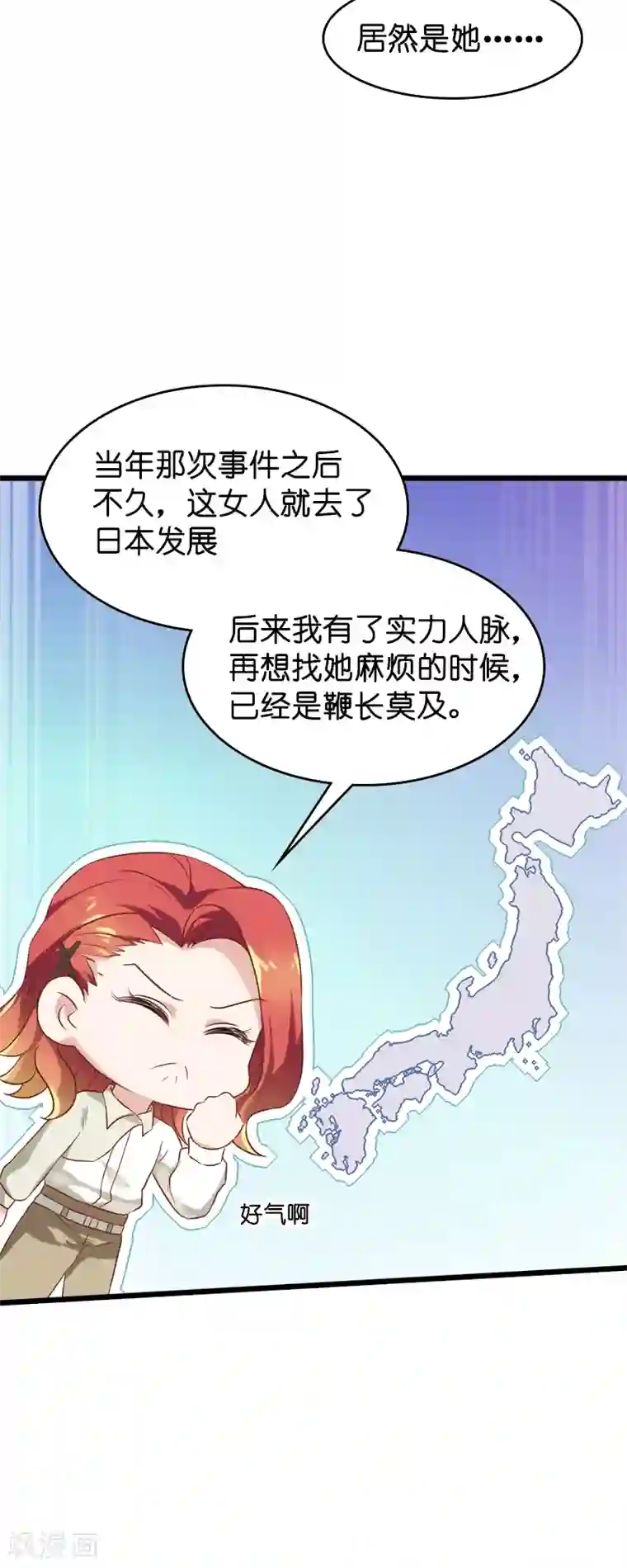 影后老婆不许逃第52话 前影后笙姐