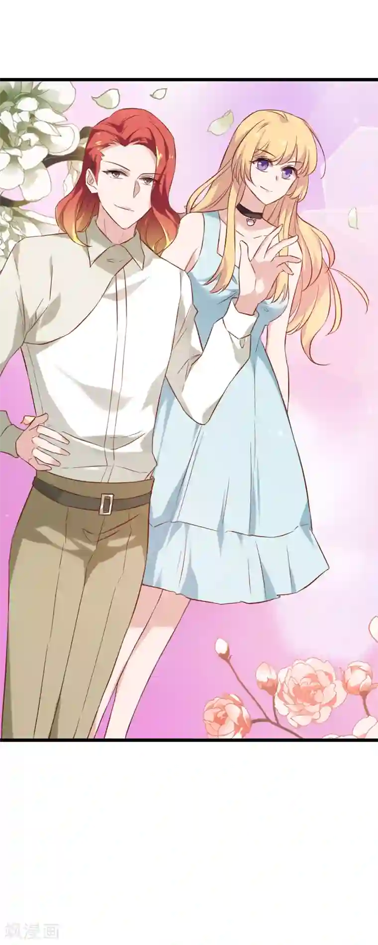 影后老婆不许逃第52话 前影后笙姐