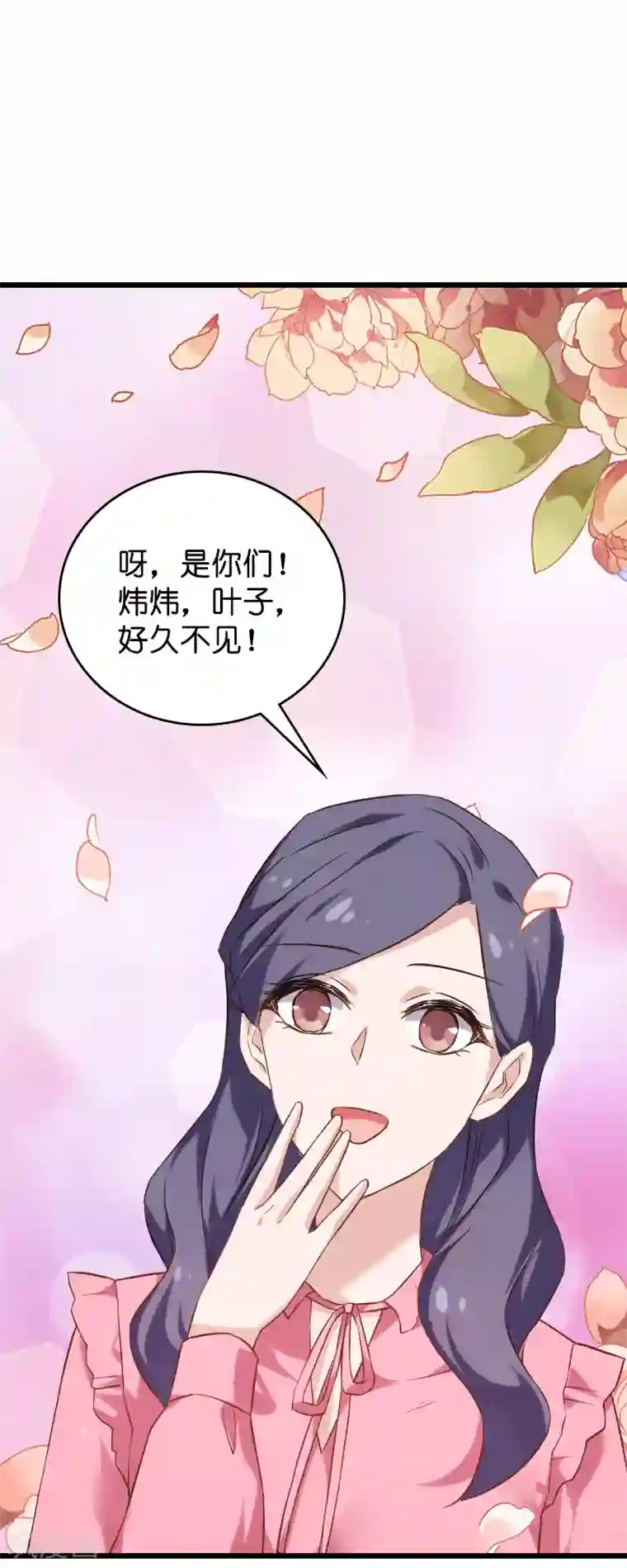 影后老婆不许逃第52话 前影后笙姐