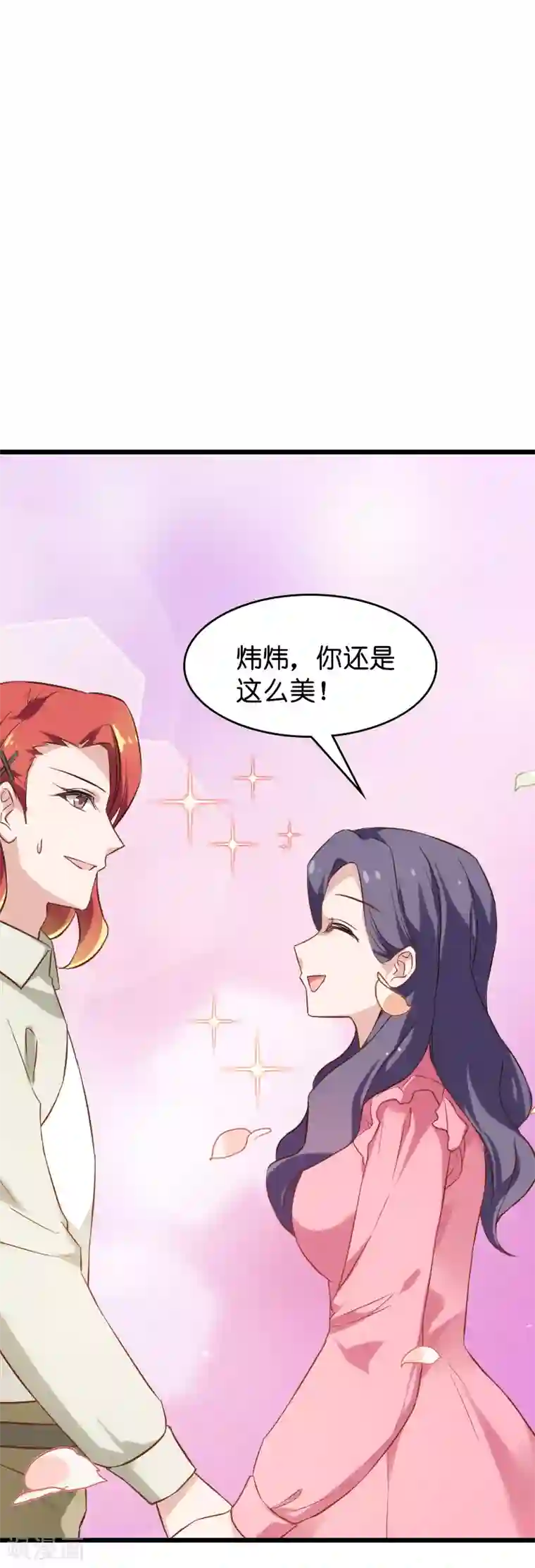 影后老婆不许逃第52话 前影后笙姐