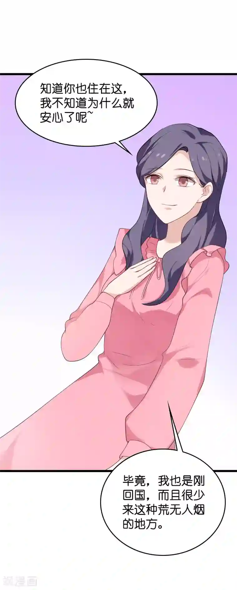 影后老婆不许逃第52话 前影后笙姐