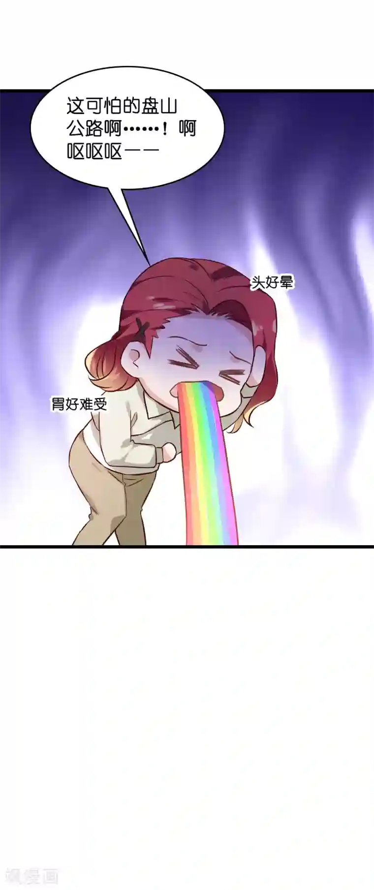 影后老婆不许逃第52话 前影后笙姐