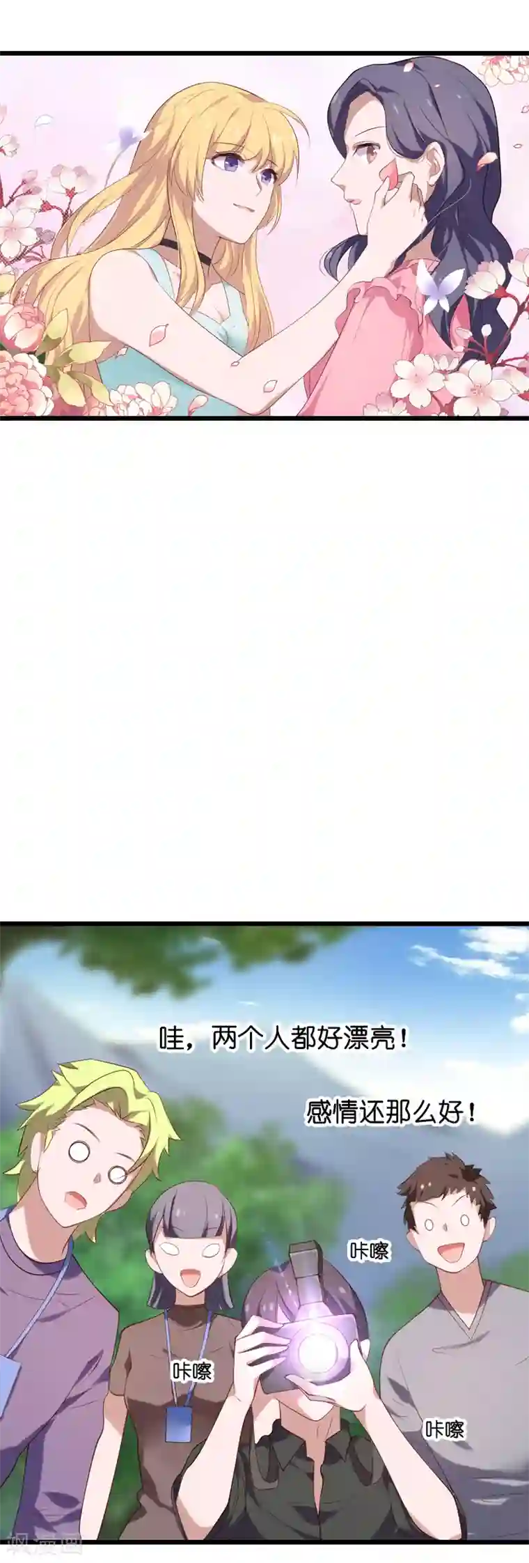 影后老婆不许逃第52话 前影后笙姐