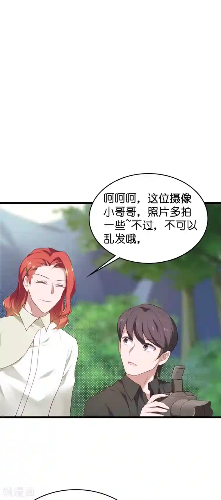 影后老婆不许逃第52话 前影后笙姐