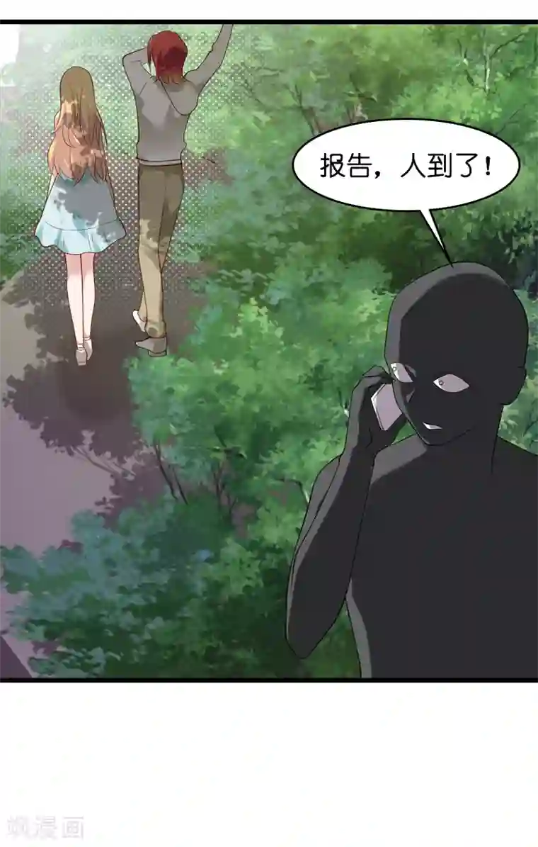 影后老婆不许逃第52话 前影后笙姐