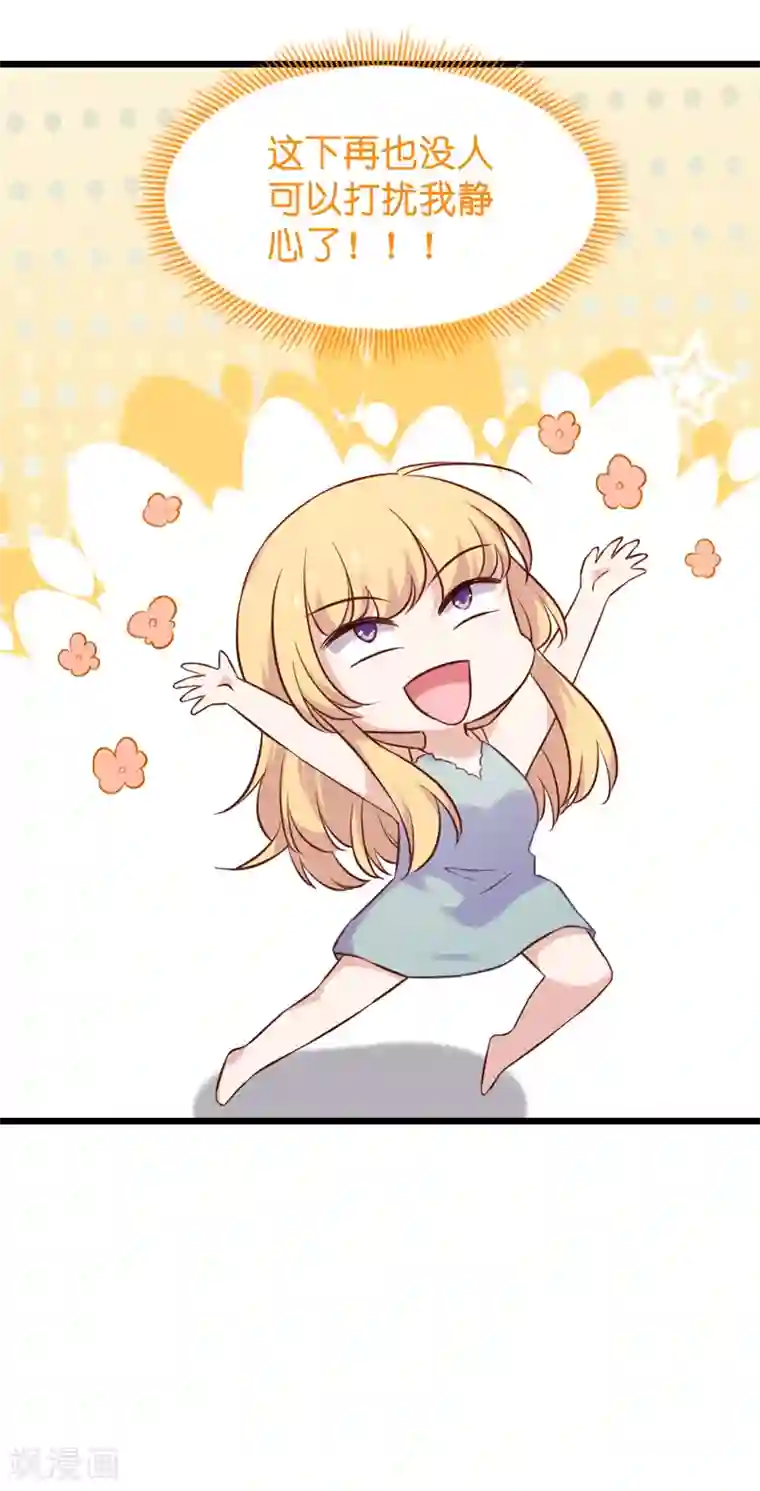 影后老婆不许逃第54话 我也很想你