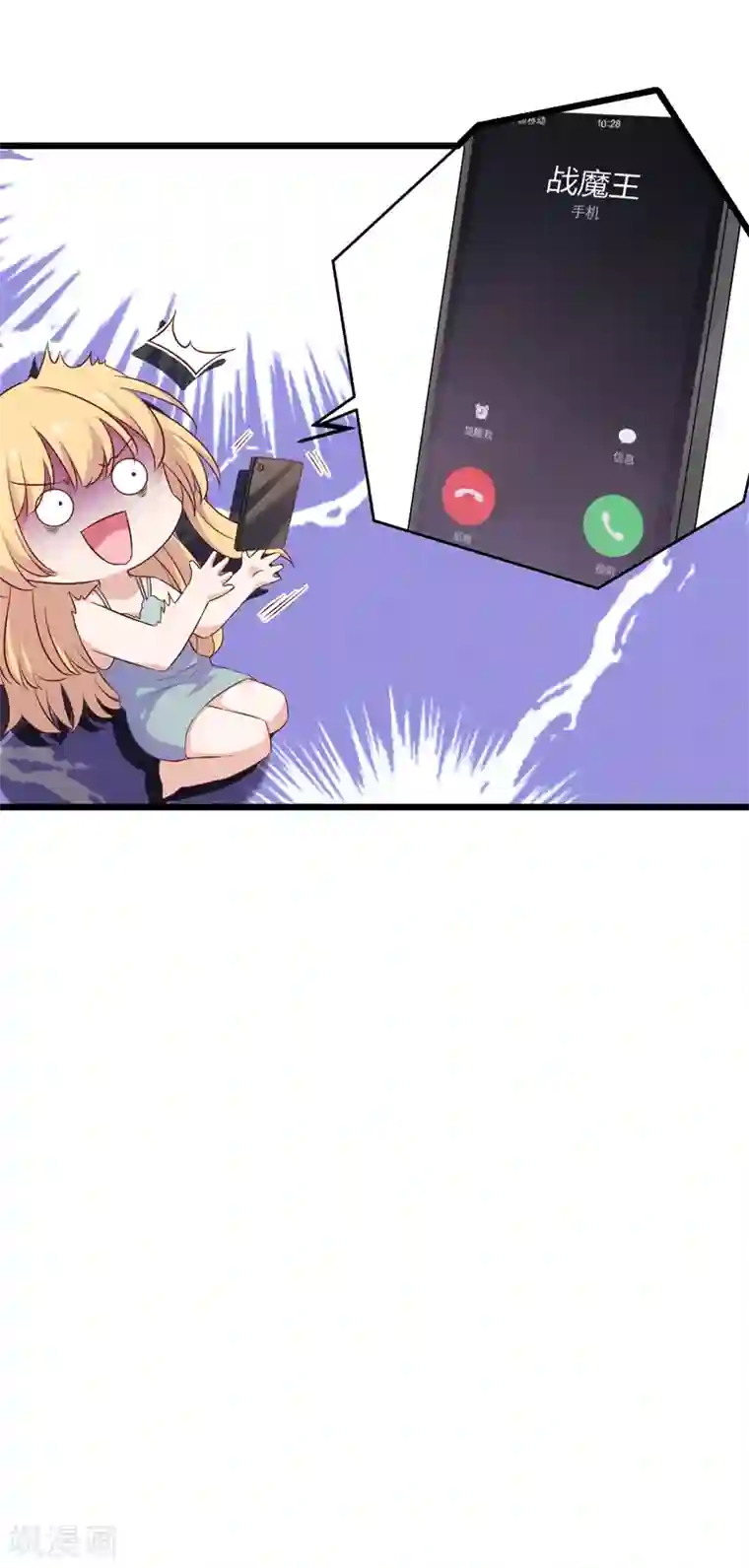 影后老婆不许逃第54话 我也很想你