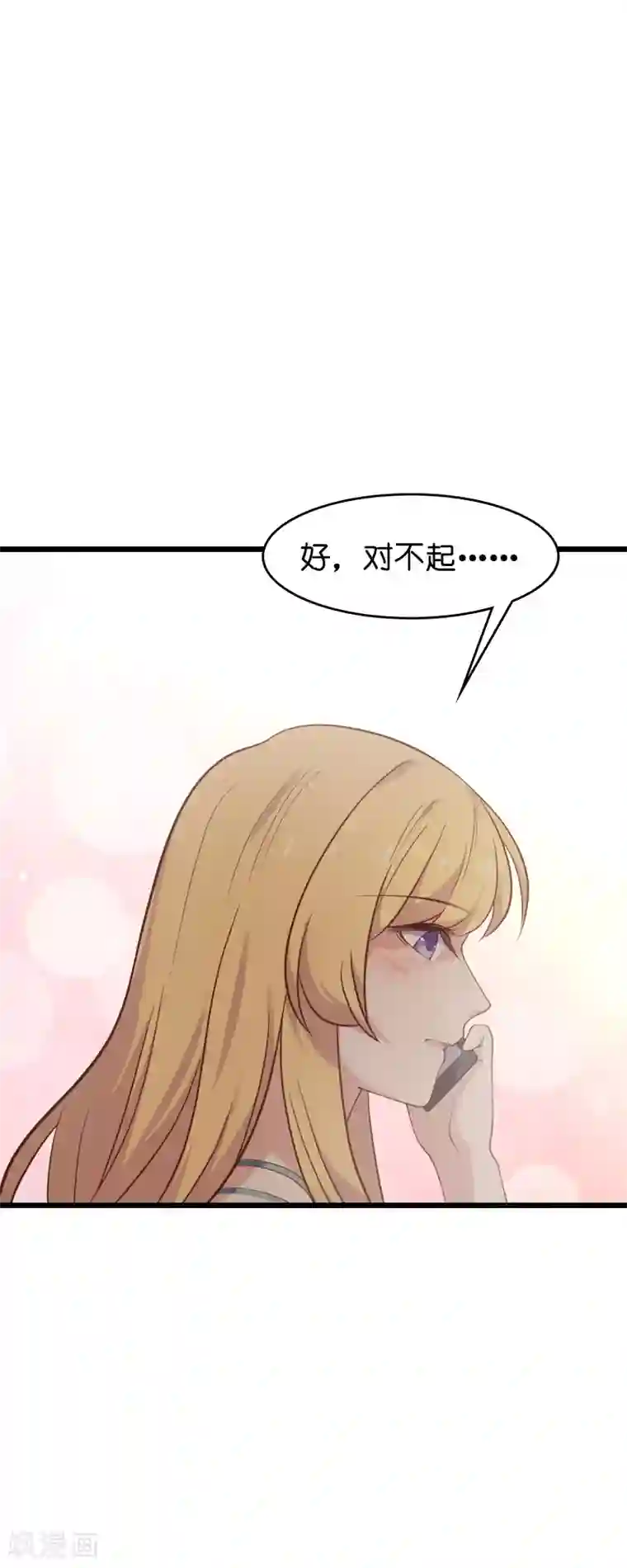 影后老婆不许逃第54话 我也很想你