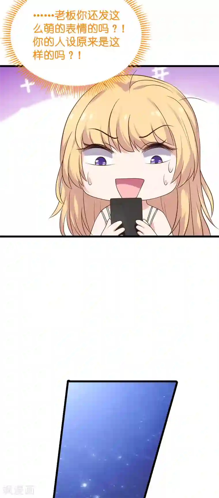 影后老婆不许逃第54话 我也很想你