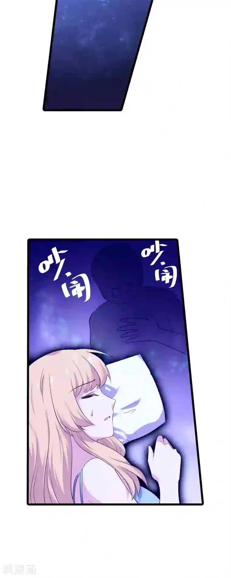 影后老婆不许逃第54话 我也很想你