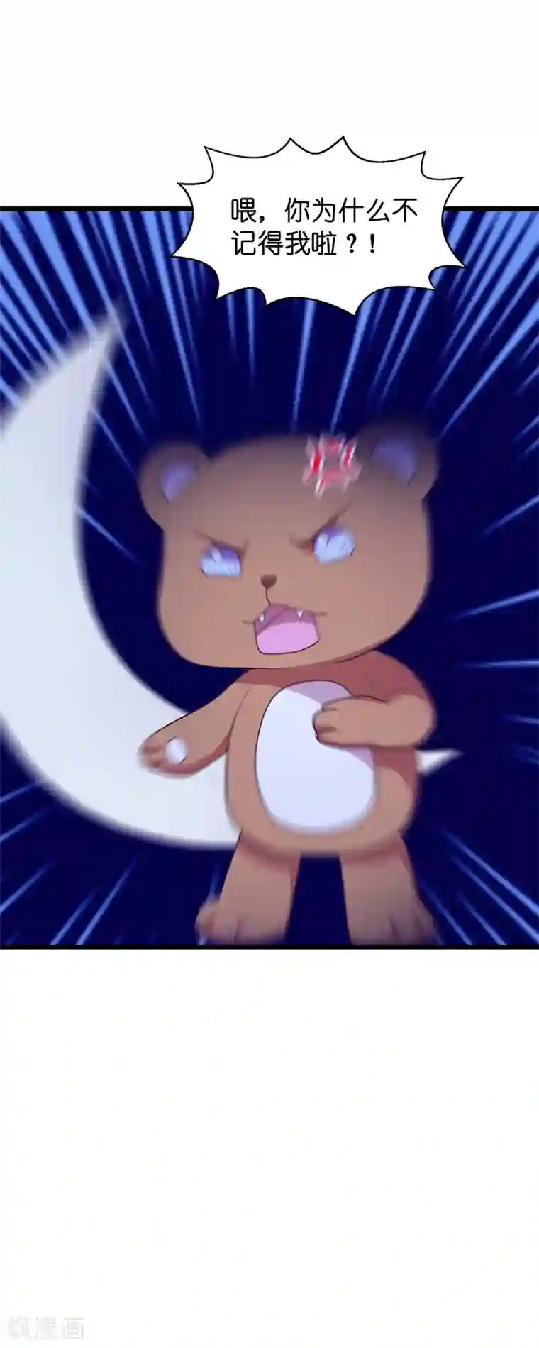 影后老婆不许逃第54话 我也很想你