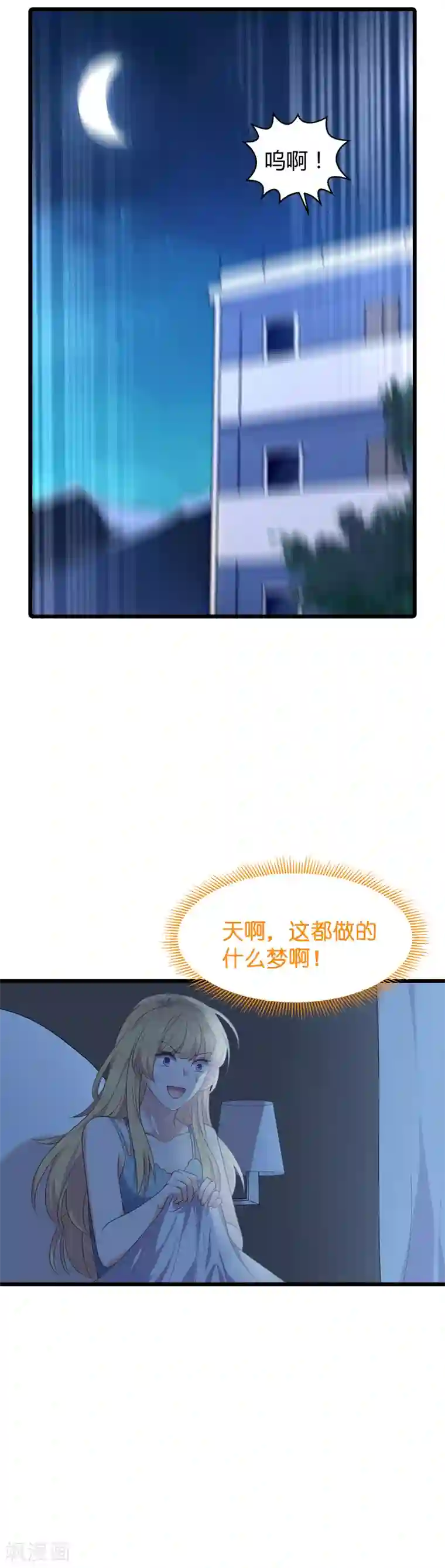 影后老婆不许逃第54话 我也很想你