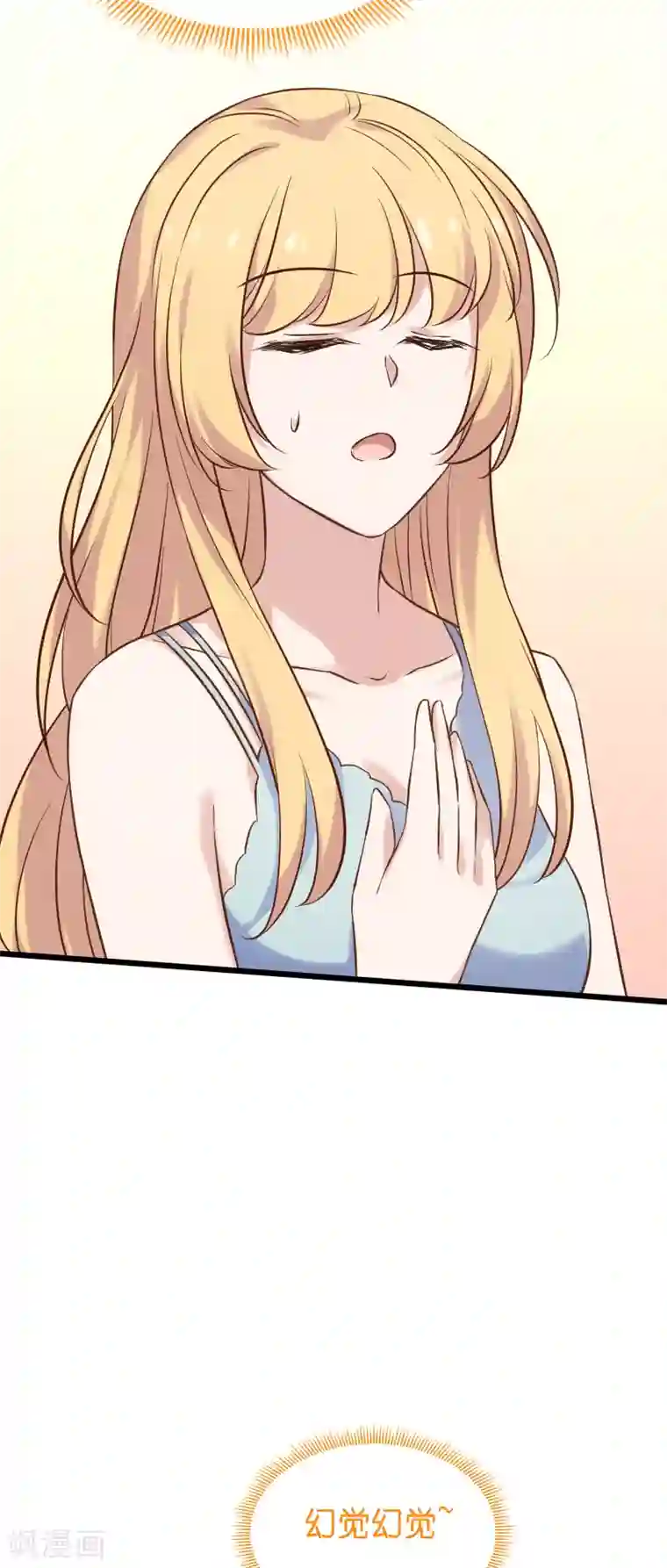 影后老婆不许逃第54话 我也很想你