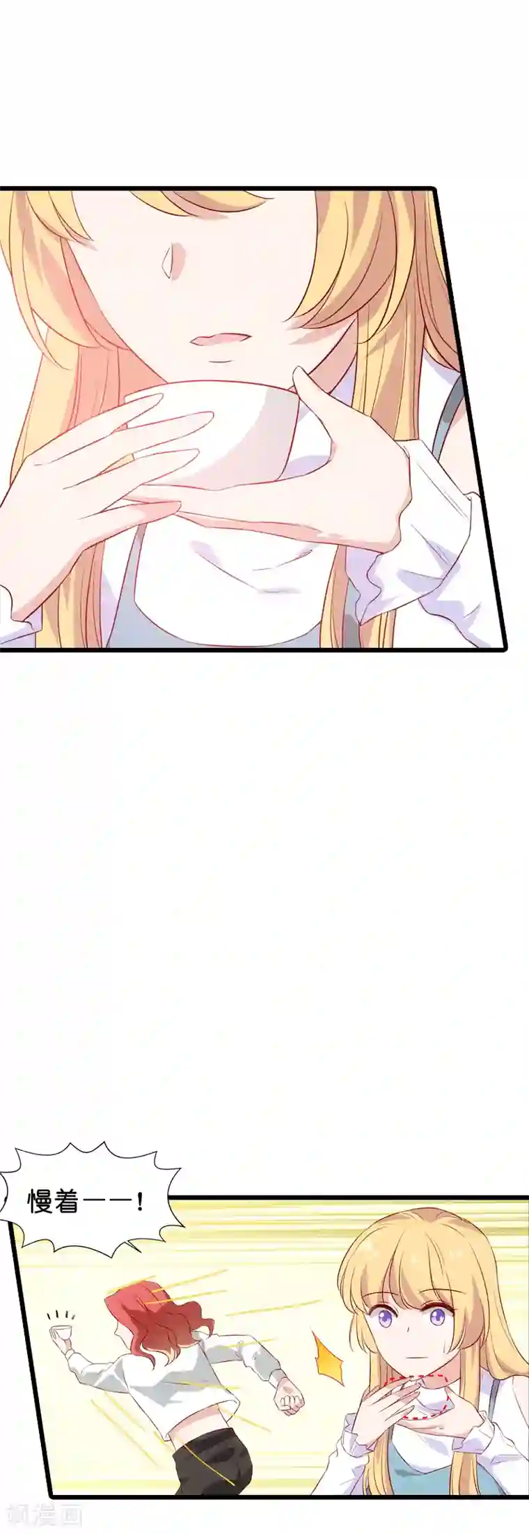 影后老婆不许逃第55话 影后过招