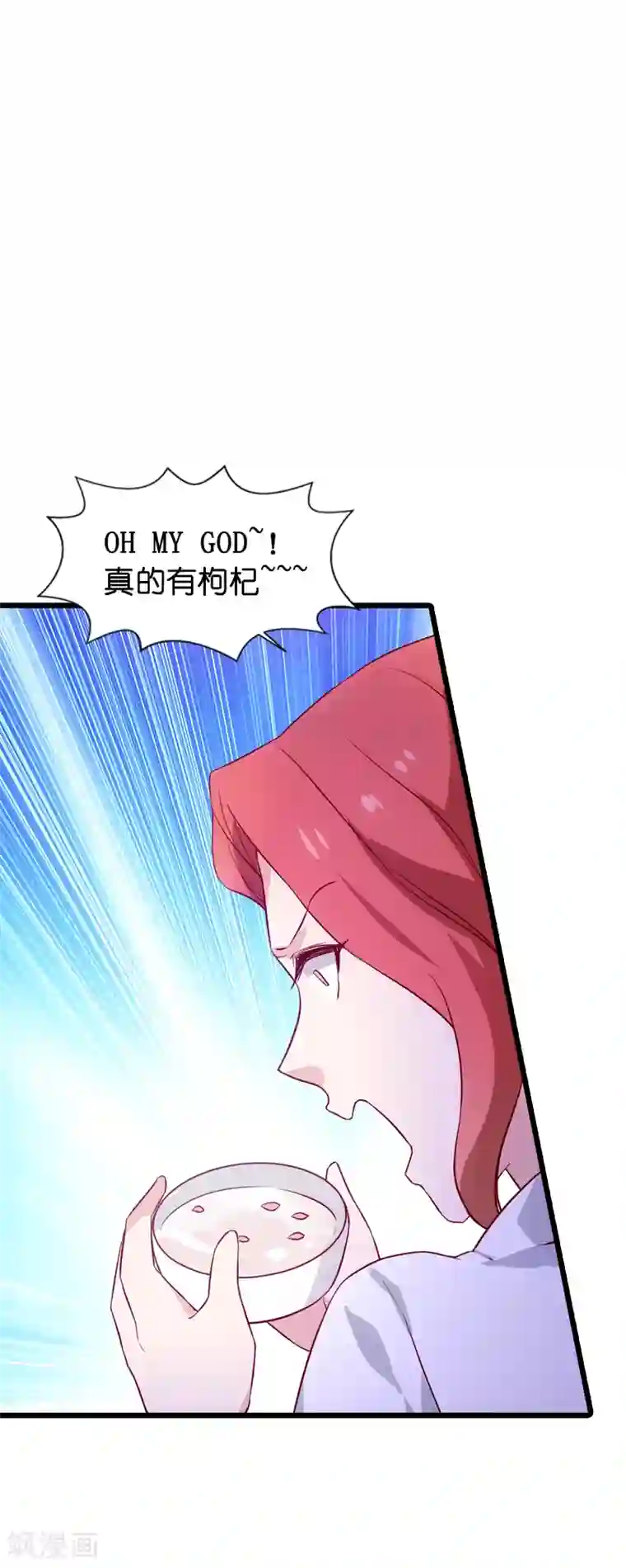 影后老婆不许逃第55话 影后过招