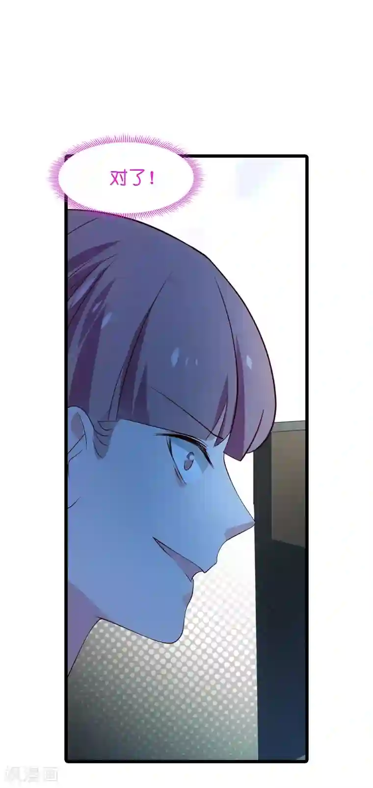 影后老婆不许逃第55话 影后过招