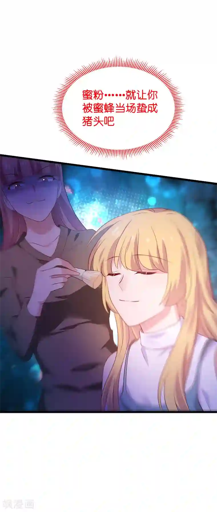 影后老婆不许逃第55话 影后过招