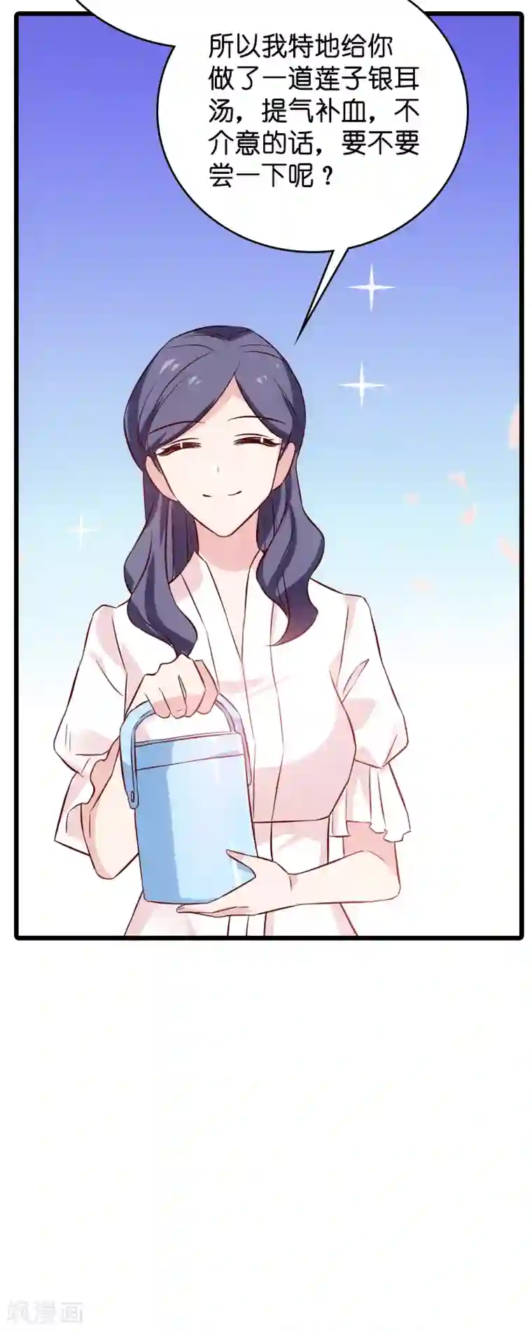 影后老婆不许逃第55话 影后过招