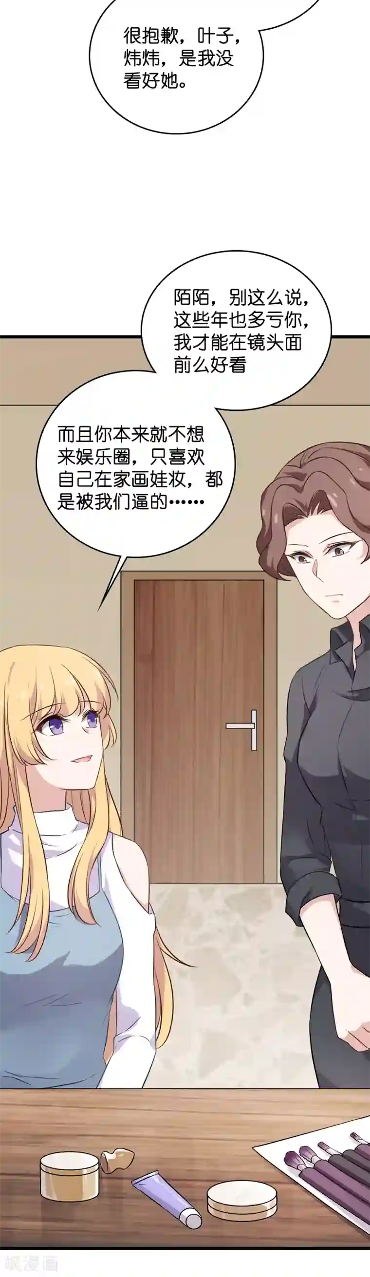 影后老婆不许逃第56话 喝了它，然后滚