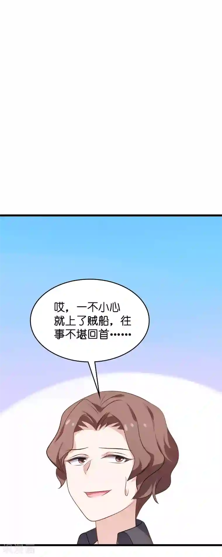 影后老婆不许逃第56话 喝了它，然后滚