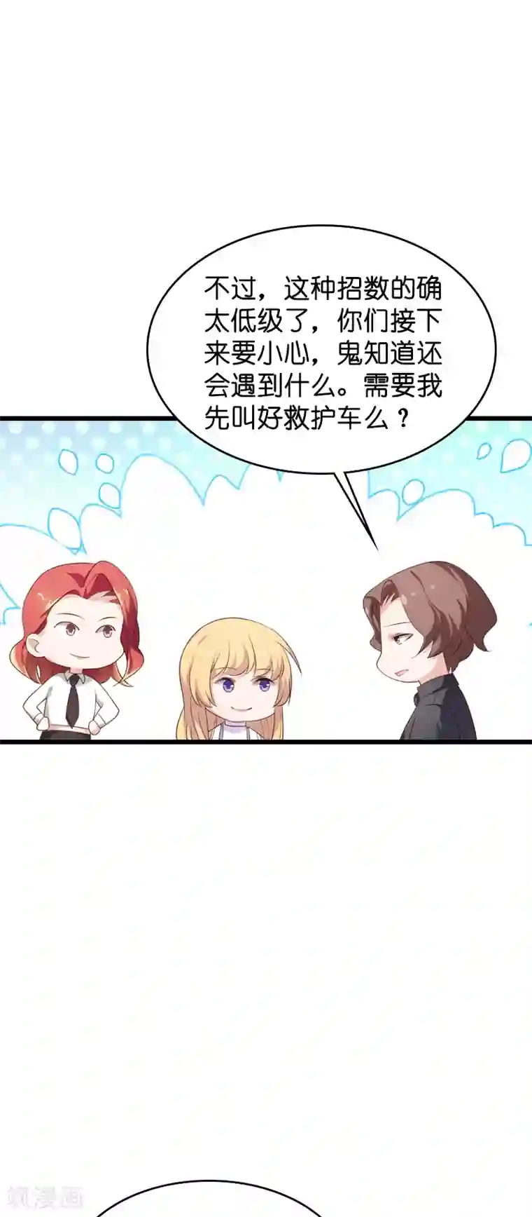 影后老婆不许逃第56话 喝了它，然后滚