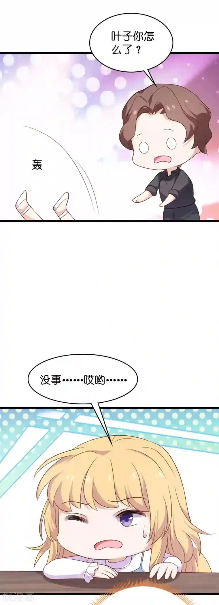 影后老婆不许逃第56话 喝了它，然后滚