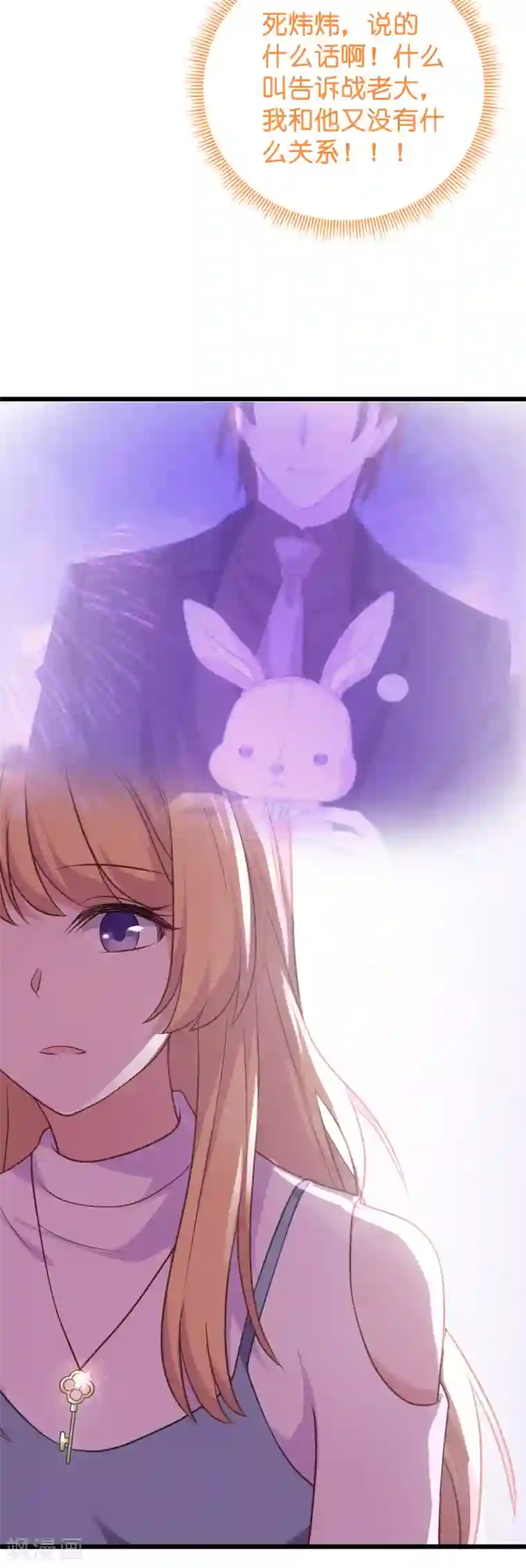 影后老婆不许逃第56话 喝了它，然后滚