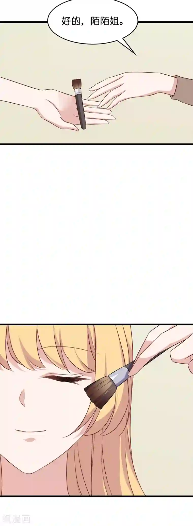 影后老婆不许逃第56话 喝了它，然后滚