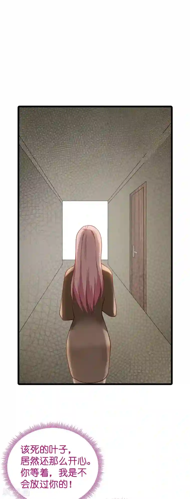 影后老婆不许逃第56话 喝了它，然后滚