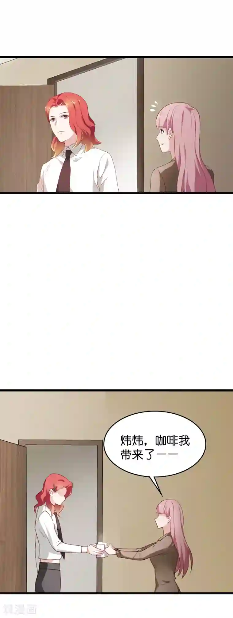 影后老婆不许逃第56话 喝了它，然后滚