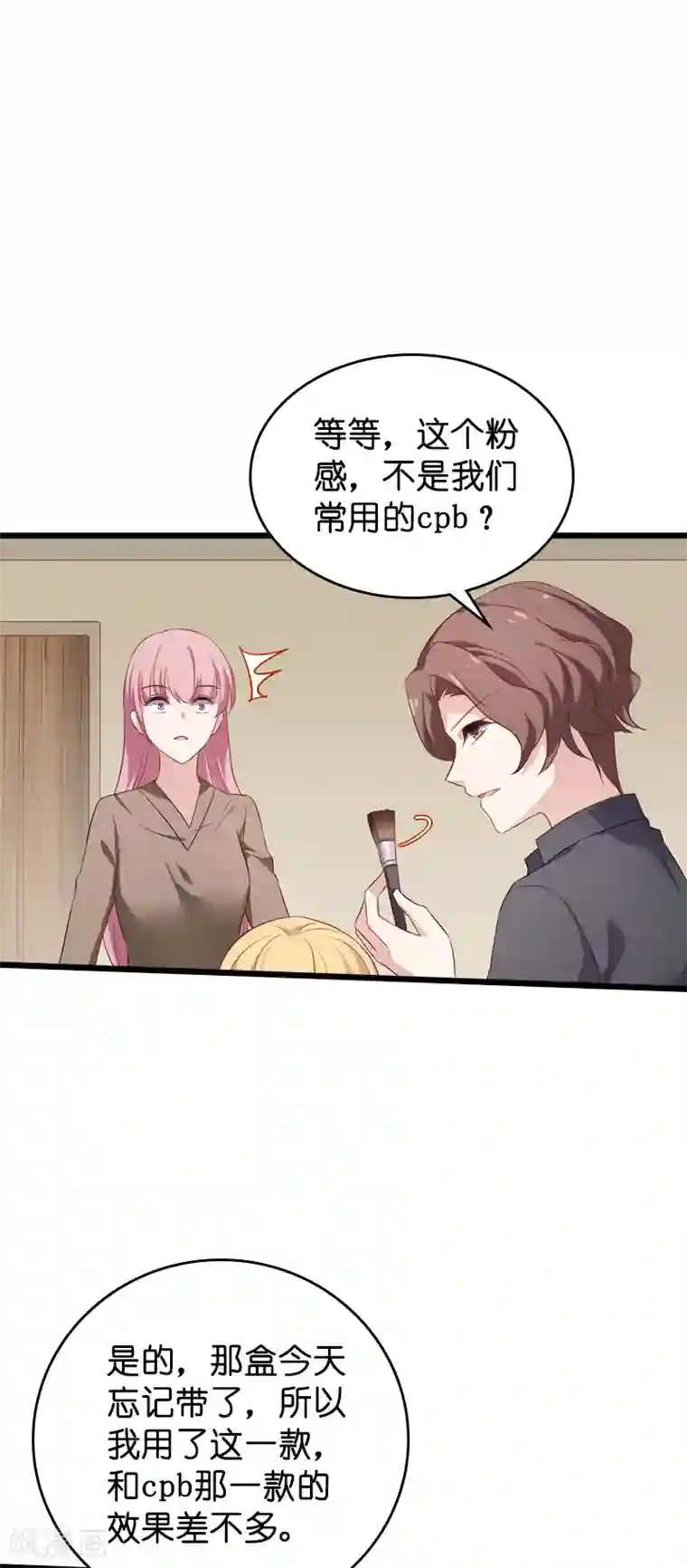 影后老婆不许逃第56话 喝了它，然后滚