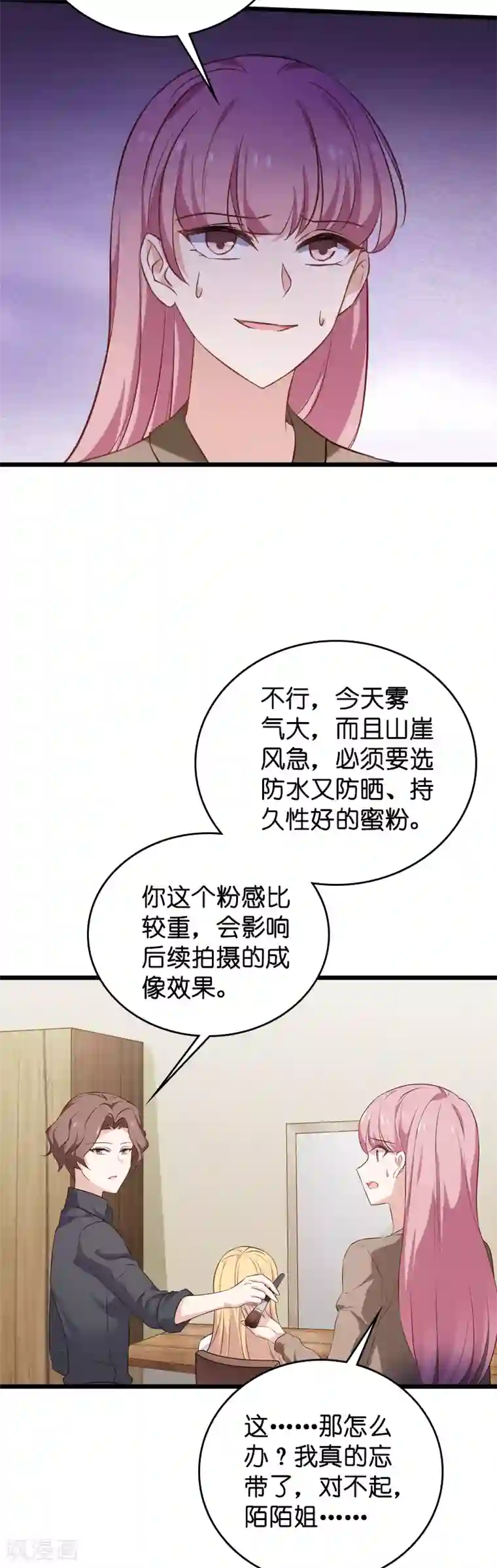 影后老婆不许逃第56话 喝了它，然后滚