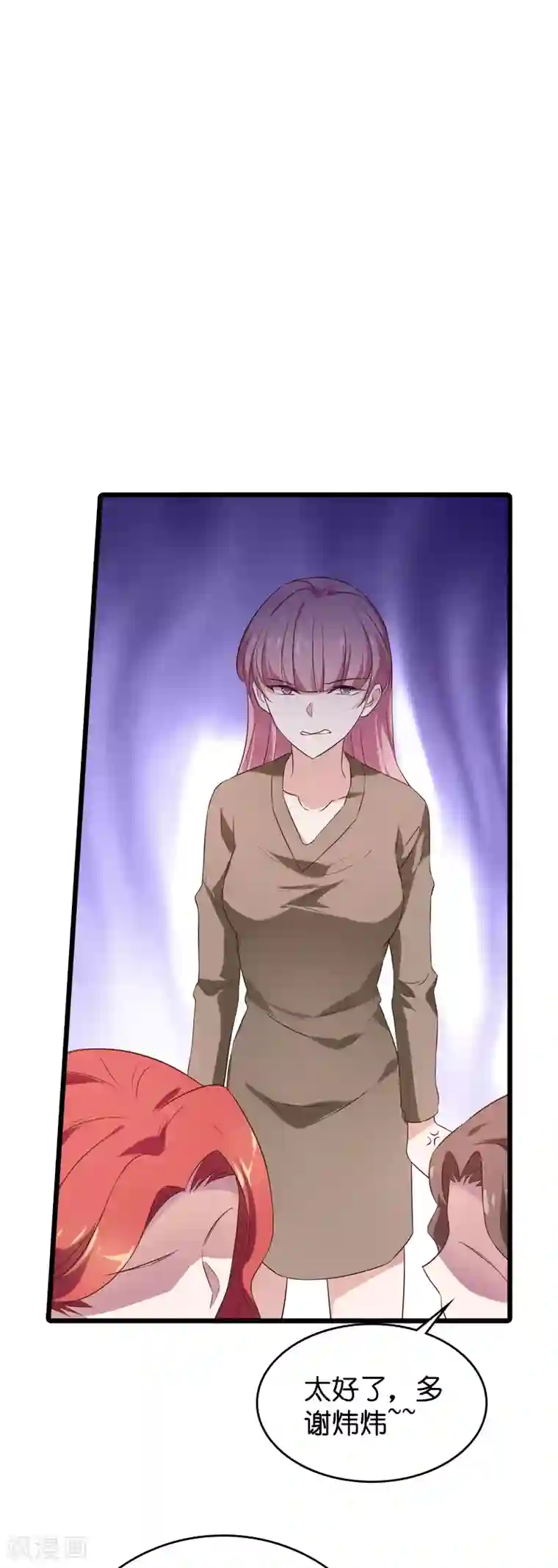 影后老婆不许逃第56话 喝了它，然后滚