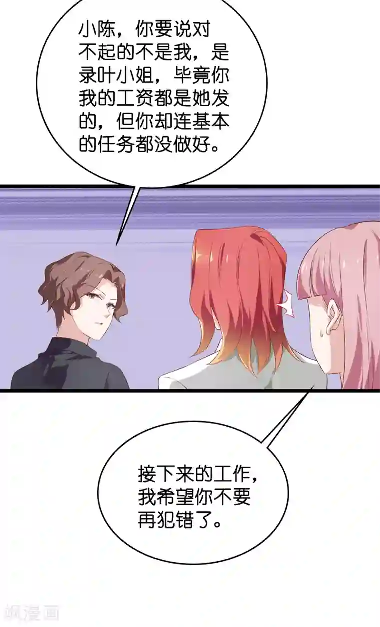 影后老婆不许逃第56话 喝了它，然后滚