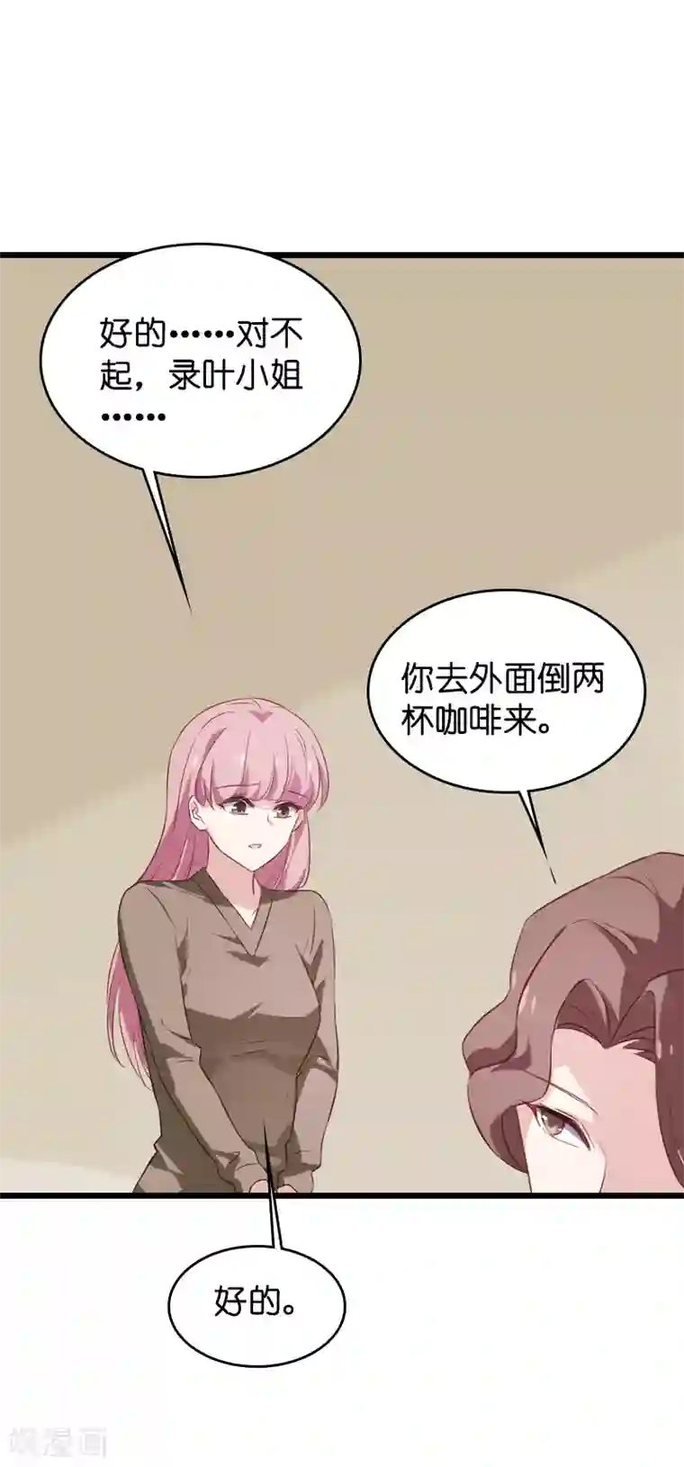 影后老婆不许逃第56话 喝了它，然后滚