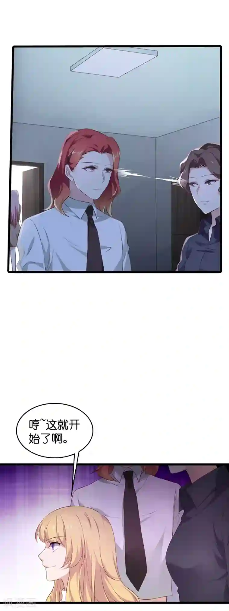 影后老婆不许逃第56话 喝了它，然后滚