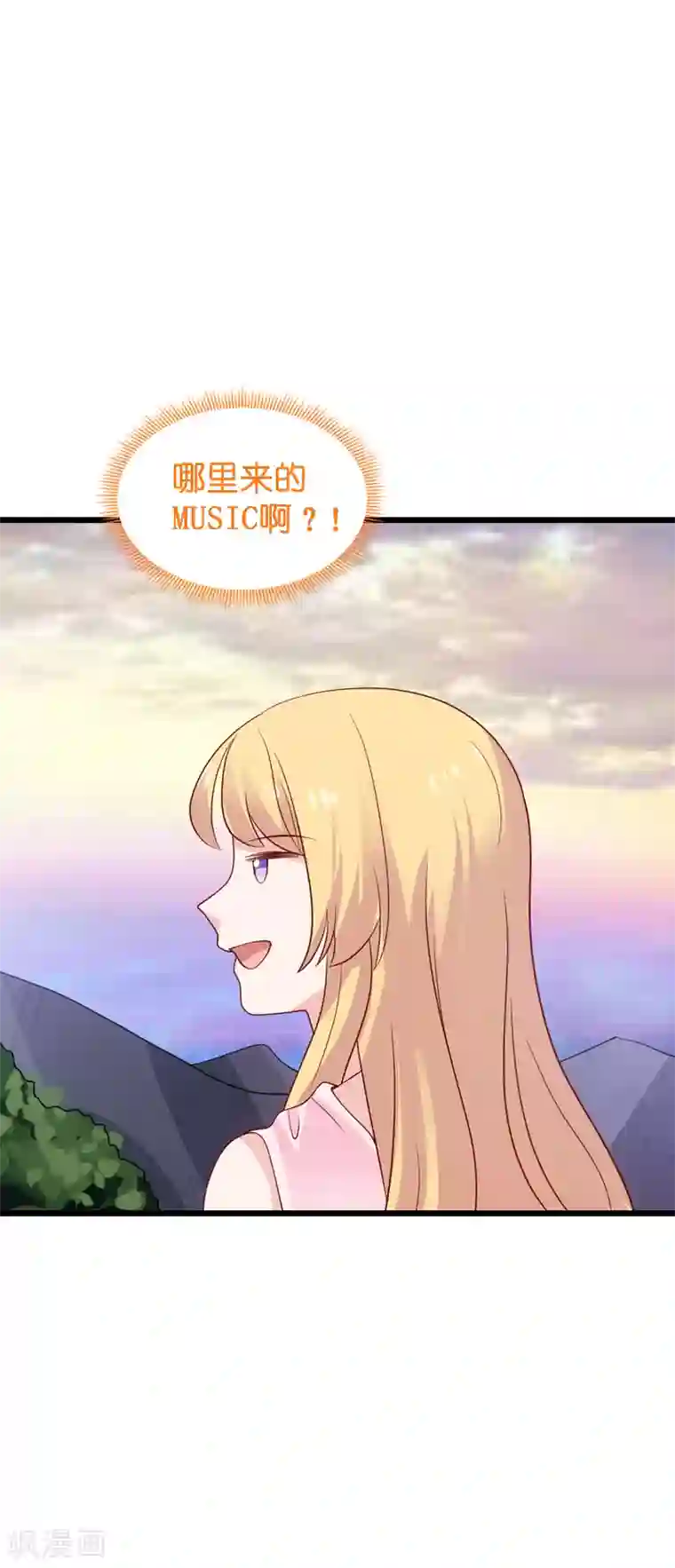 影后老婆不许逃第57话 背后的靠山