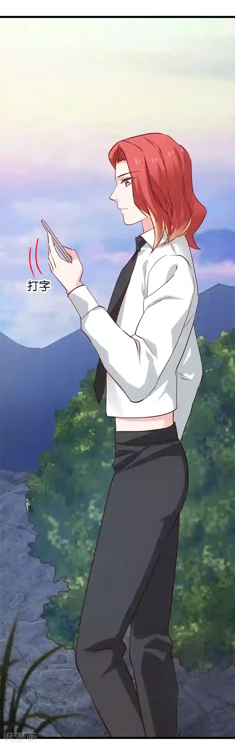 影后老婆不许逃第57话 背后的靠山